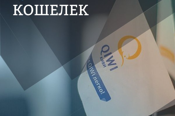 Регистрация на кракен
