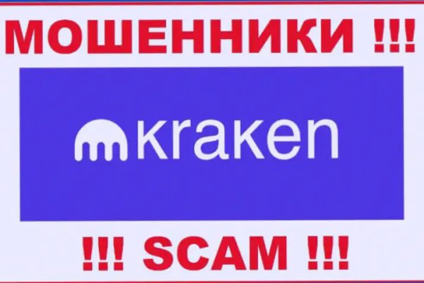 Kraken даркнет маркет