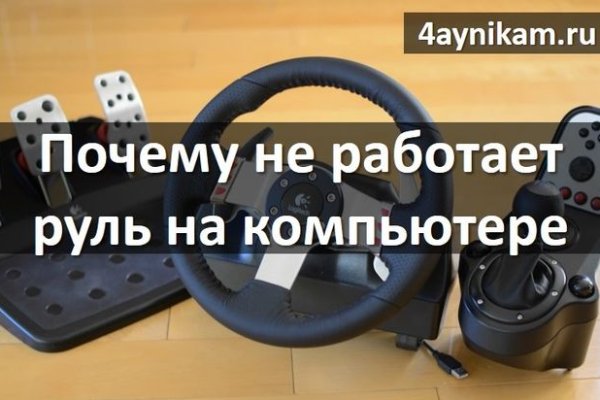 Кракена точка нет