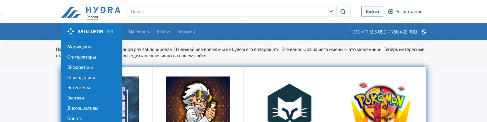 Кракен шоп интернет